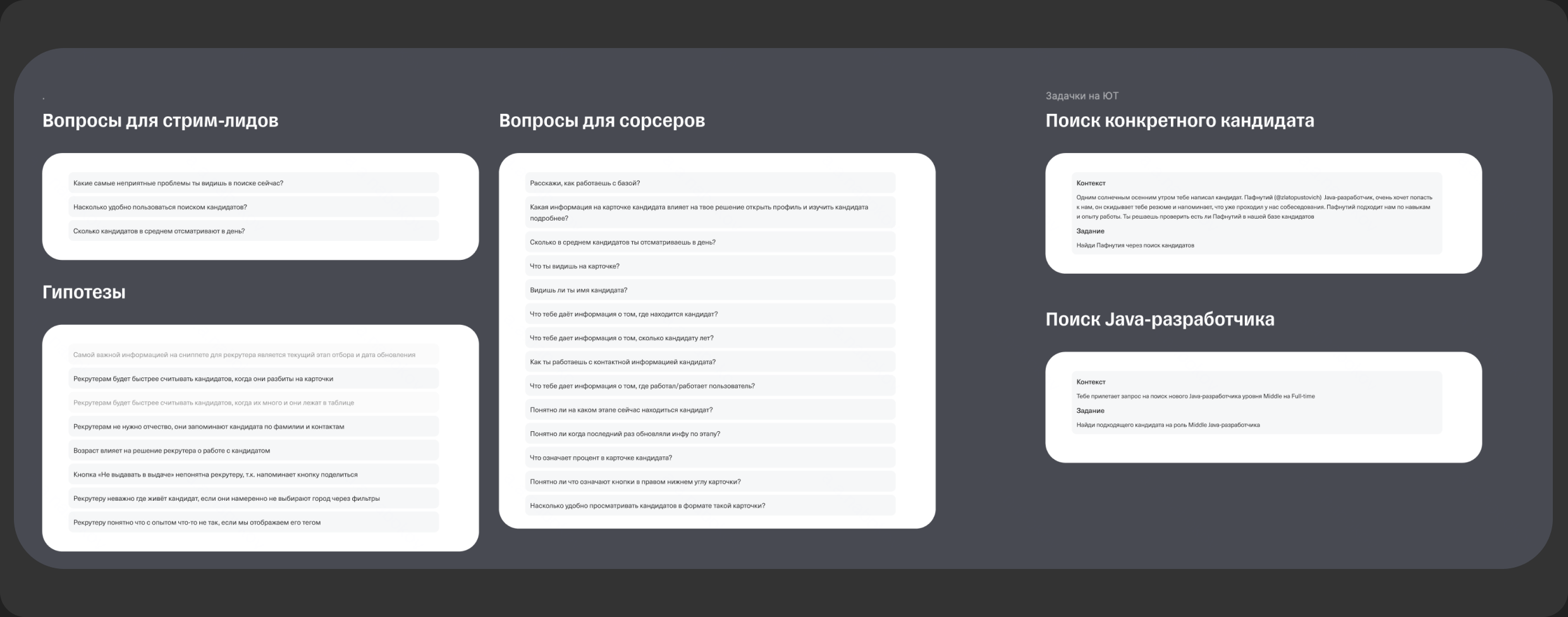 User feedback summary table